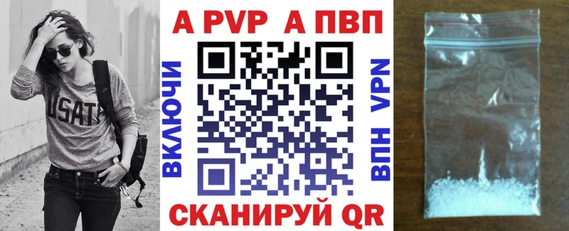 A PVP Соль  Кемь 