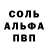 Alpha PVP VHQ Dmitriy Shumilkin