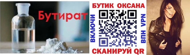 БУТИРАТ оксана  KRAKEN ссылка  Кемь 