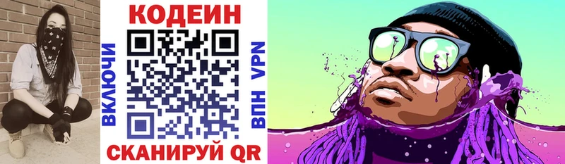 Кодеин Purple Drank  ОМГ ОМГ онион  Кемь  цены  