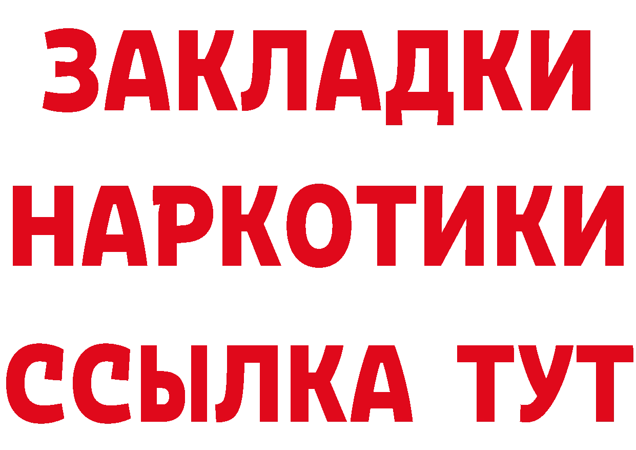 Бутират буратино tor это кракен Кемь